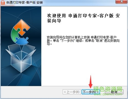 申通打印专家客户版 申通打印专家软件