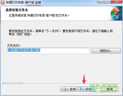 申通打印专家软件 申通打印专家客户端