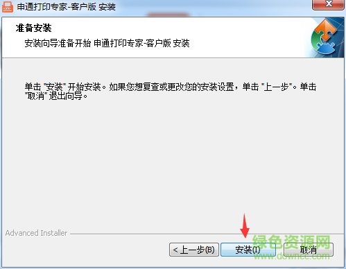 申通打印专家客户端 申通打印专家软件