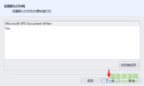 申通打印专家网点pc版