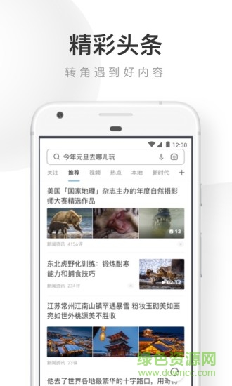 uc浏览器谷歌商店版 uc浏览器谷歌版play版