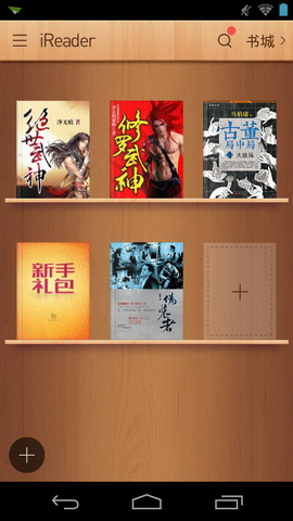 掌阅谷歌版本 ireader谷歌本地版