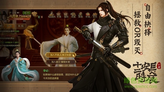 九游长安十二时辰最新版 长安十二时辰九游版