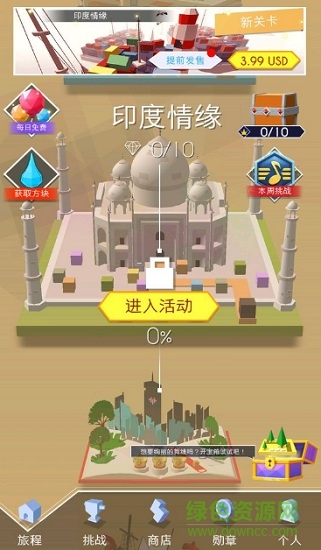 跳舞的线印度情缘安卓版 跳舞的线印度情缘正版