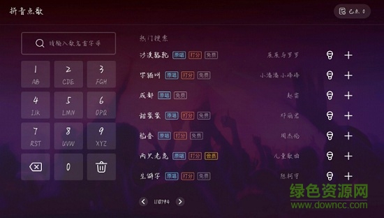 唱吧电视正式版 唱吧tv会员正式版