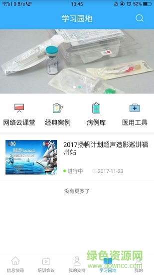 博影问道 v2.1.0.1209 安卓版2