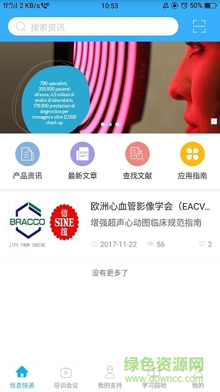 博影问道 v2.1.0.1209 安卓版3