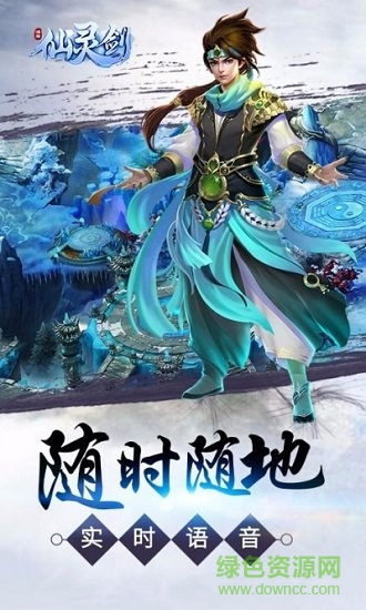 仙灵剑bt版 v1.0.0 安卓版1