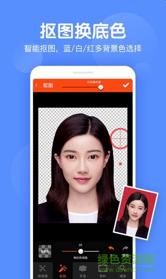 美易证件照 v1.2.1 安卓版1