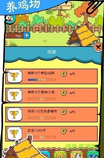 奇葩养鸡场游戏赚钱 v1.0.4 安卓红包版1