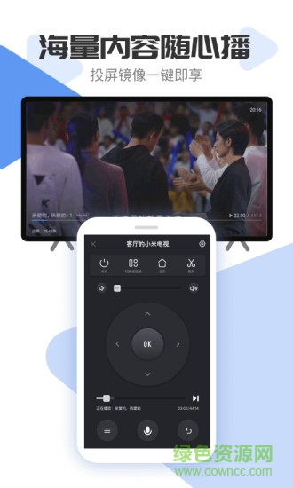 电视超人电视版 v2.4.0 安卓版1