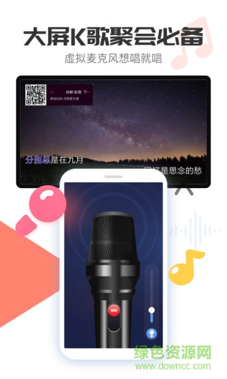 电视超人电视版 v2.4.0 安卓版3