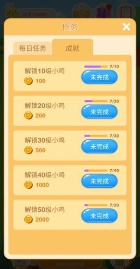 欢乐养鸡场 v1.0.9 安卓版1