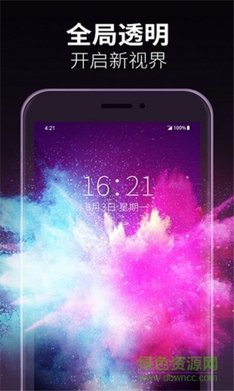 透明壁纸多多去广告版 v1.0 安卓版1