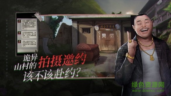 探灵之夜嫁内购正式版 v1.2 安卓完整版1