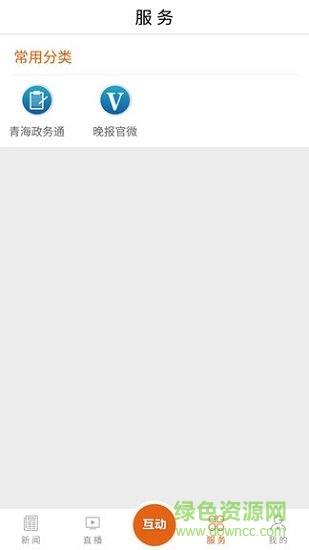 西宁晚报 v4.0.00 安卓版1