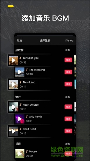 小视频制作app v3.7 安卓版1