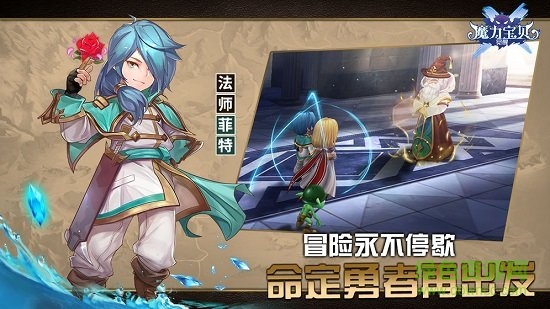 魔力宝贝觉醒送百元充值版 v1.0.1 安卓bt版0