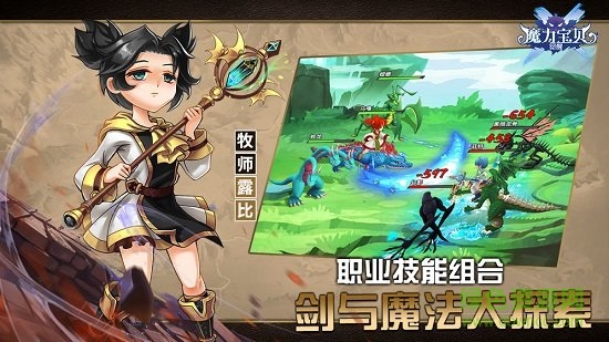 魔力宝贝觉醒送百元充值版 v1.0.1 安卓bt版3