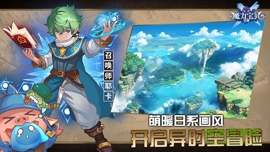 魔力宝贝觉醒送百元充值版 v1.0.1 安卓bt版2