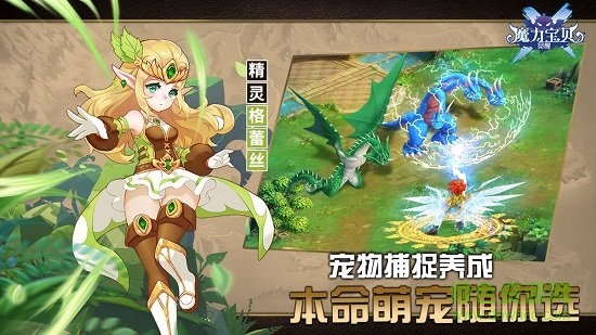 魔力宝贝觉醒送百元充值版 v1.0.1 安卓bt版1