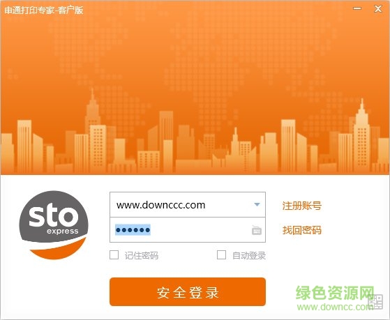 申通打印专家软件客户端 v9.2019.0710 官方最新版0