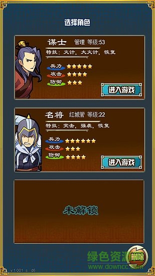 霸者三国志放置天下 v1.009 安卓版0