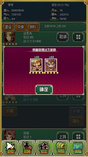 霸者三国志放置天下 v1.009 安卓版1