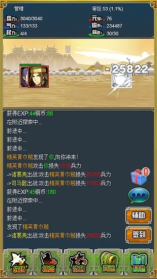 霸者三国志放置天下 v1.009 安卓版2