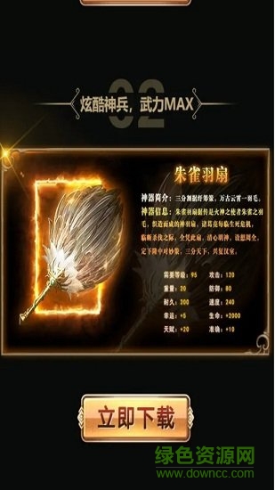 放置神将录 v1.002 安卓版1