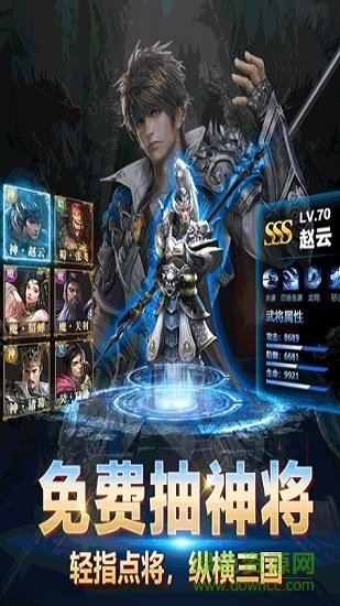 放置神将录 v1.002 安卓版0