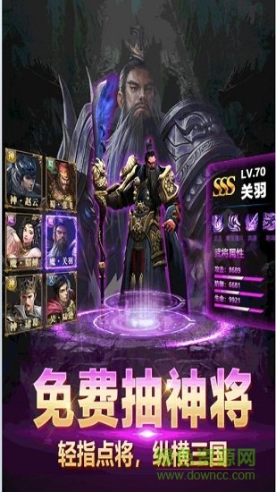 放置神将录 v1.002 安卓版2