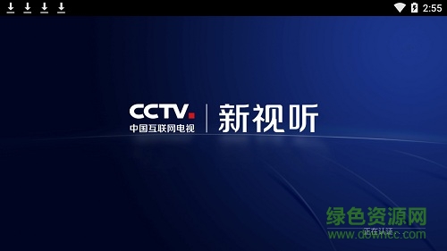 cctv新视听app手机版 v5.0.0 官方安卓版0