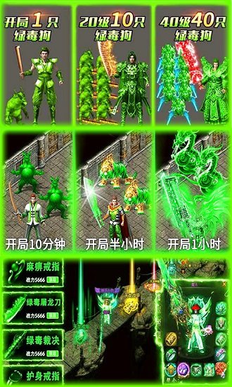 绿毒裁决贪玩蓝月 v2.0.0 安卓版1