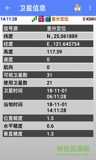 dr310北斗gps导航仪软件 v1.0.0 安卓版1