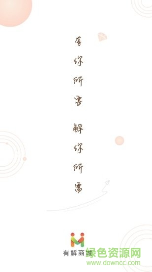 网信理财有解商城 v0.1.3 安卓版1