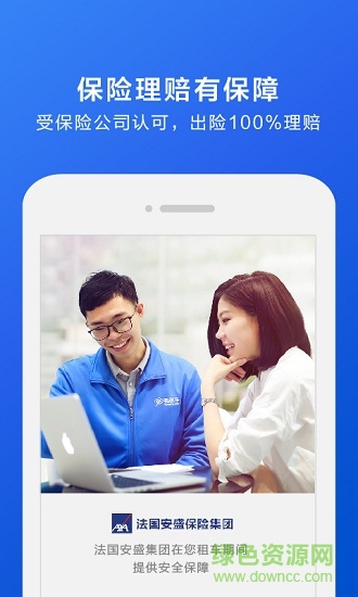 国际驾照认证件软件 v1.0.1 安卓版2