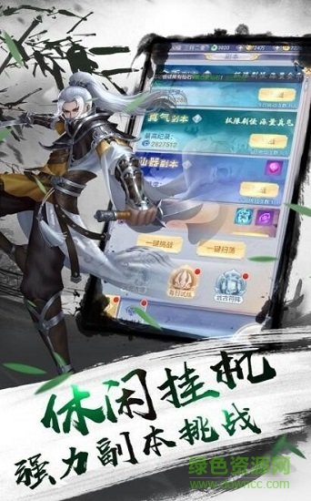 我在江湖之幻剑奇侠应用宝版 v4.8.1 安卓版1
