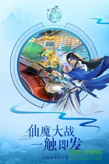 奇想世界果盘手游 v1.5.6.0 安卓版0