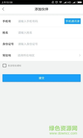 蔚来伙伴(蔚来地图销售管理) v1.2.88 安卓版3