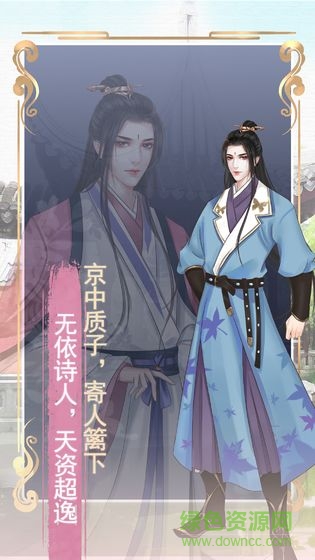 另一个我2皇家公主 v2.8 安卓版0