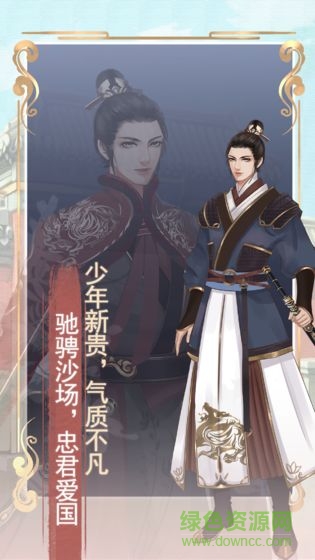 另一个我2皇家公主 v2.8 安卓版1