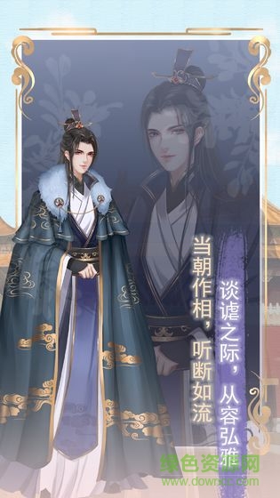 另一个我2皇家公主 v2.8 安卓版2