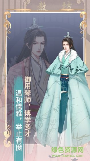 另一个我2皇家公主 v2.8 安卓版3