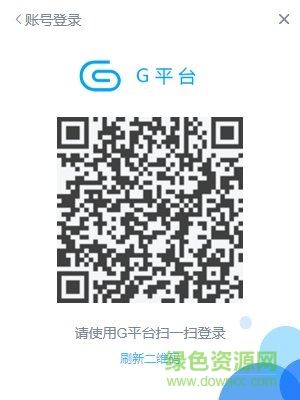 格力g平台个人登录 官方桌面版0