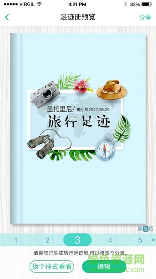 北斗影集安卓版 北斗影集