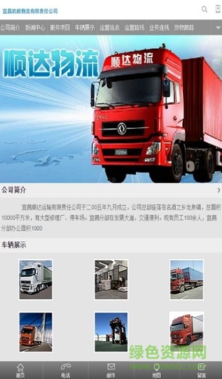 凯顺物流查询 v1.0 安卓版0