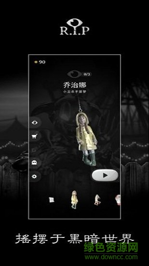 rip碎碎平安官方版 v1.0.0 安卓版2