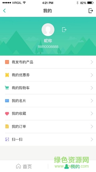 北斗名片app v1.0.0 安卓版3