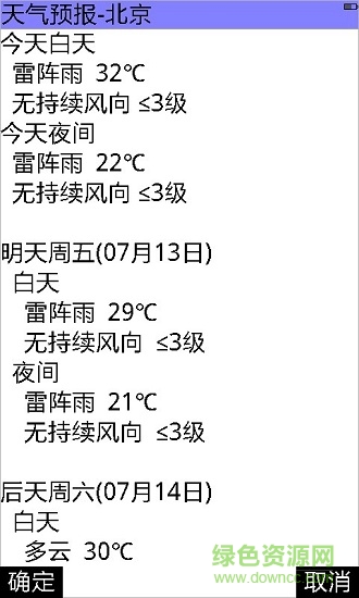 乐图户外地图软件 v6.82 安卓版3